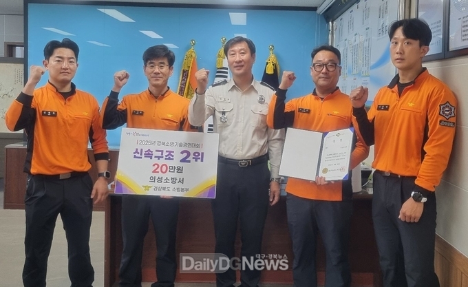 의성소방서, 경북 소방기술경연대회 신속구조 분야 2위
