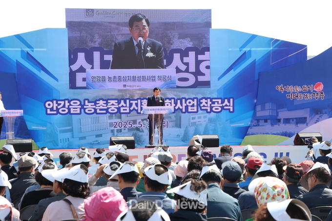 경주시는 지난 2일 구.안강역사 일원에서 안강읍 농촌중심지활성화사업 착공식을 개최했다