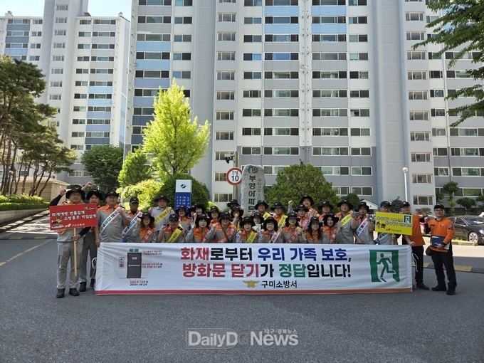 구미소방서 인동119안전센터, 방화문 닫기 안전문화 운동 캠페인
