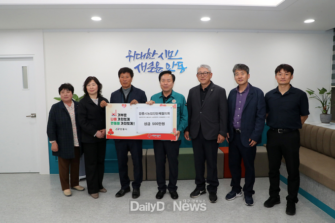 강릉시 농업인 단체, 안동 산불피해에 성금 500만 원 기탁