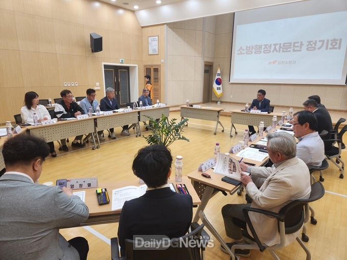 김천소방서, 소방행정자문단 위촉 및 간담회 개최