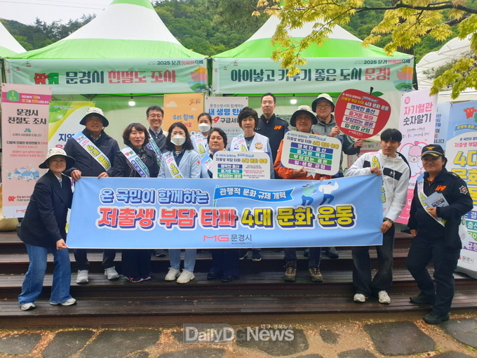 인구증가시책 및 4대 문화운동 활성화 홍보