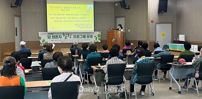 영천시, 2025년 재가암환자 힐링 프로그램 운영
