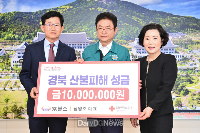 용암면 ㈜불스 남영조 대표 , 경북 산불피해 주민 위한 성금 1,000만원 기탁