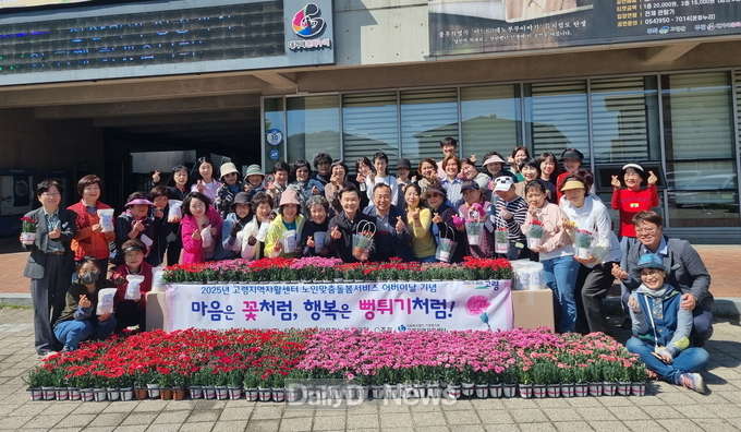 고령군, 2025 고령지역자활센터「어버이날」기념 행사