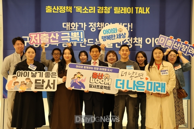 대구 달서구, 출생아 수 6개월 연속 증가세 캠페인 모습. (사진=달서구 제공)