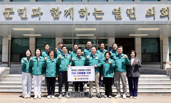 대구시의회. 경북 영덕군의회 산불 피해 현장 방문 모습. (사진=대구시의회 제공)