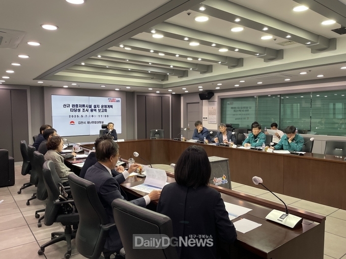 김천시, 신규 완충저류시설 설치계획 타당성 조사 용역보고회 개최
