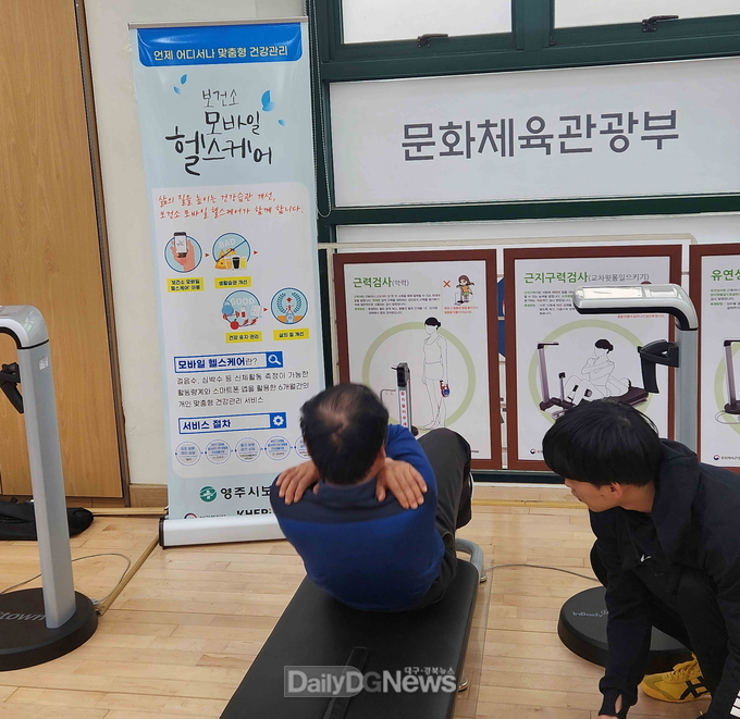 영주시보건소는 오는 5월12일부터 15일까지 모바일헬스케어사업 참여자를 모집한다(헬스케어 모습)
