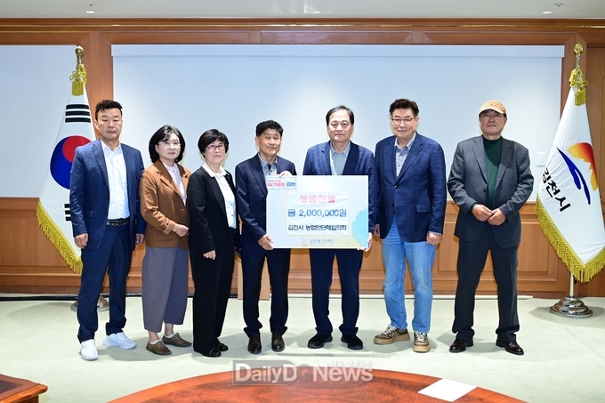 김천시농업인단체연합회·후계농업경영인 김천시연합회 이웃사랑 실천