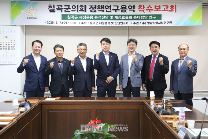 칠곡군의회, 의원 연구활동 본격 개시