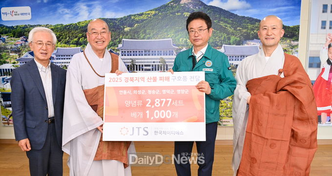 한국JTS, 산불 피해 도민 위해 1억원 상당 생활용품 기부