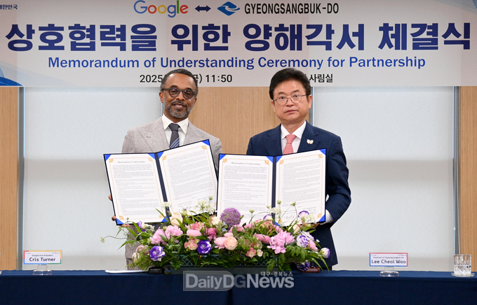 경상북도, 글로벌 선도테크 기업 구글과 전략적 파트너십 구축