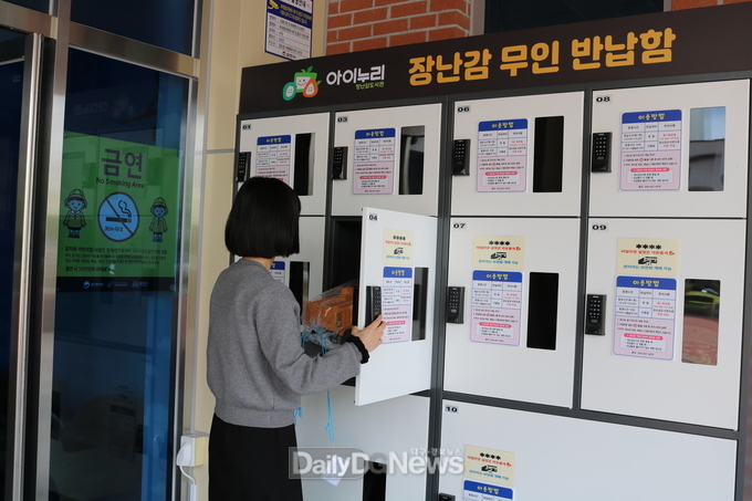 김천시육아종합지원센터, 장난감도서관 무인 반납기 운영 본격화
