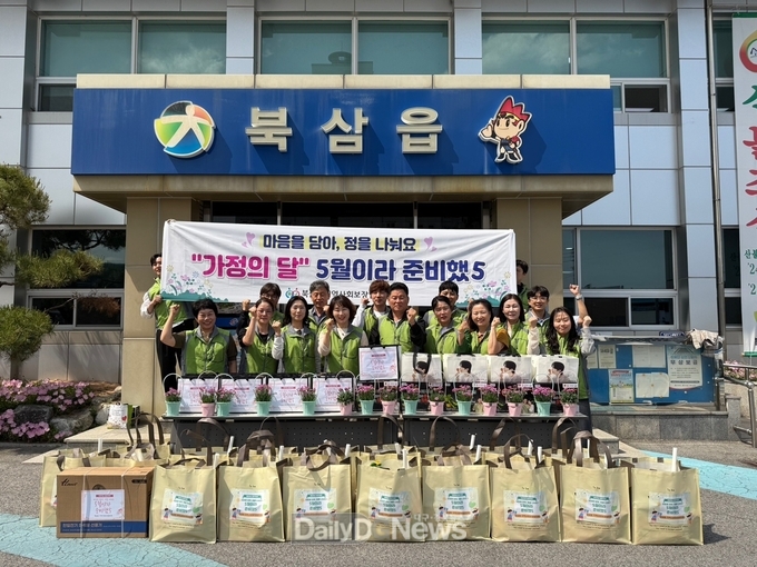북삼읍 지역사회보장협의체, 가정의 달 맞아 어르신과 아동 대상 따뜻한 나눔 실천