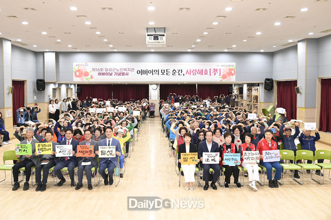 달성군. 달성군노인복지관 ‘2025년 어버이날 기념’ 행사 개최 모습. (사진-달성군 제공)
