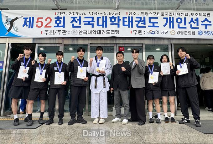 계명대학교는 ‘제52회 전국대학태권도 개인선수권대회’에서 금메달 3개, 은메달 4개, 동메달 1개를 획득했다. (사진=계명대 제공)
