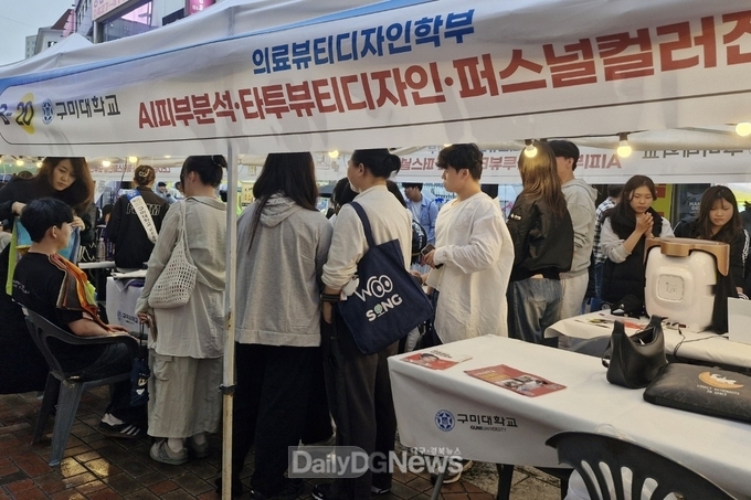 구미대, 동성로축제 체험부스 인기 독차지