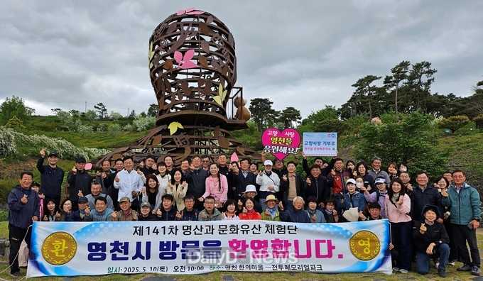 영천시, 명문단 체험행사서 고향사랑기부제 홍보.