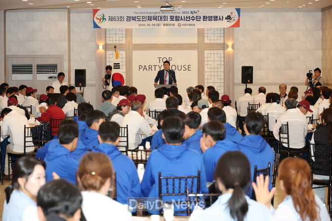 포항시, 제63회 경북도민체육대회 종합우승 향한 힘찬 질주 시작
