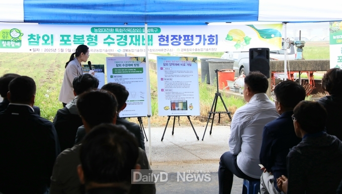 경북 농업대전환‘칠곡 참외 특화작목특구 현장평가회’ 개최