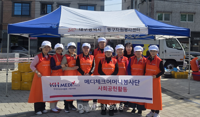KH한국건강관리협회 대구지부, 어버이날 맞이 밥차 봉사활동 및 음료 나눔