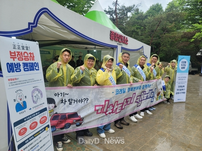 코레일 점촌관리역, 문경 찻사발축제장서 正正堂堂 캠페인