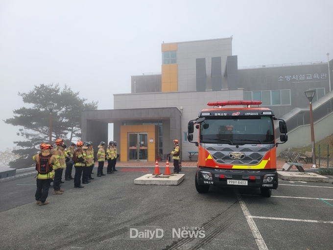 경북소방학교, 전국 소방관 대상 산불대응교육 실시