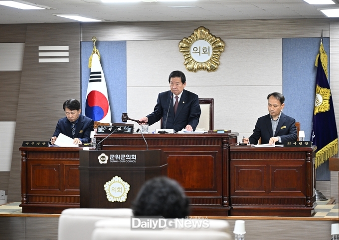 군위군의회