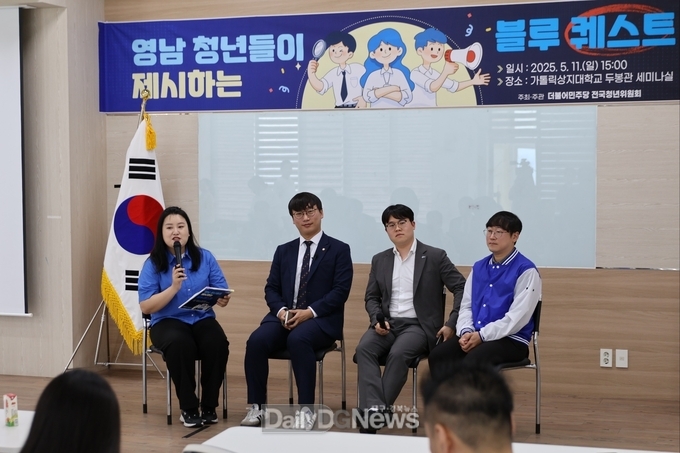더불어민주당 전국청년위 간담회 개최