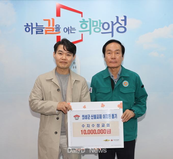 의성군 제공 (경기도 용인시 수지수정교회)