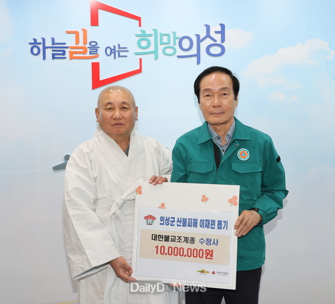 (수정사)