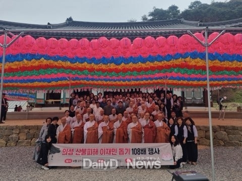불교사암연합회<br>
<br>
의성군기독교연합회)