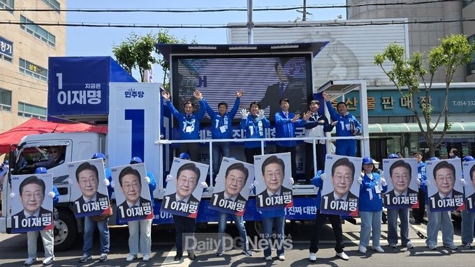 더불어민주당 경북도당, 대선 출정식 갖고 22일간 대장정 돌입