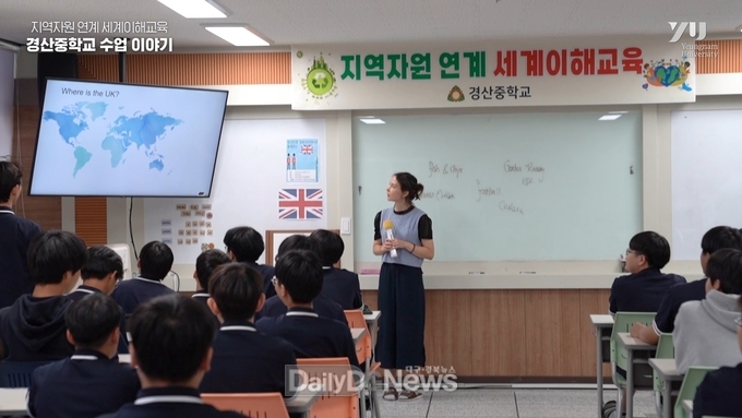 지역 대학 해외 유학생을 활용한 생생한 세계이해교육으로 세계시민 육성