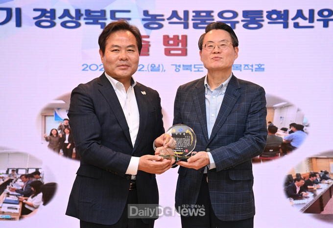 제4기 경상북도 농식품유통혁신위원회 출범식 개최
