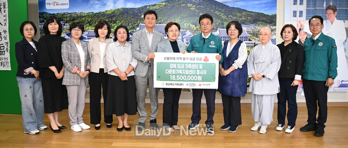 경북 가족센터와 (사)한국가족센터협회,, 산불 피해 주민위해 성금 전달