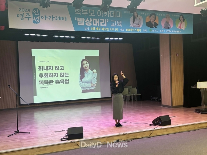  (참고사진-지난해 교육) 영주시 ‘가족아카데미 - 부부·부모교육’ 개최