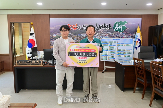 이종기 하진무역 부대표 고향사랑 기부금 기탁