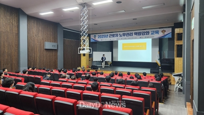울릉군, ‘노무관리 역량 강화 교육’실시