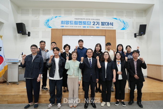 경상북도자립지원전담기관, ‘희망드림멘토단 2기’ 발대식 개최