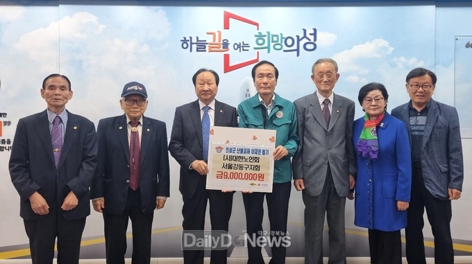대한노인회 강동구지회, 의성 산불 피해 이재민 위해 성금 900만원 기탁
