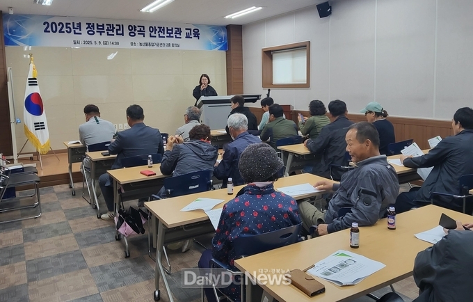 의성군, 정부양곡 안전보관요령 교육 실시