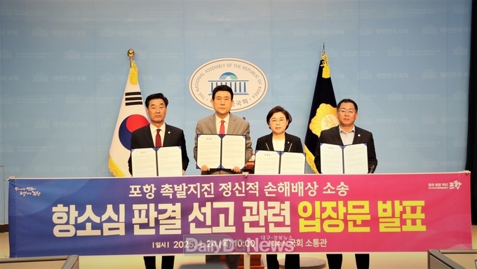  국민의힘 이상휘 의원은 (포항시 남구·울릉군) 13일 대구고등법원이 2017년 11월 및 2018년 2월 경북 포항에서 발생한 지진에 대한 손해배상 청구 소송 항소심에서 지열발전사업과의 인과관계를 부정하며 원고 청구를 모두 기각한 데 대해 유감 입장을 밝혔다.