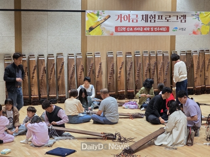 고령군, 5월 10일부터 가야금 체험프로그램 개강