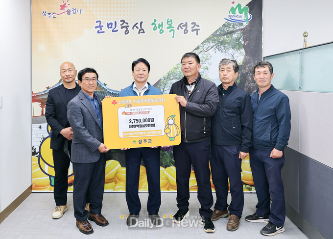 한국임업후계자협회 성주군협의회, 산불 피해복구 성금 기탁