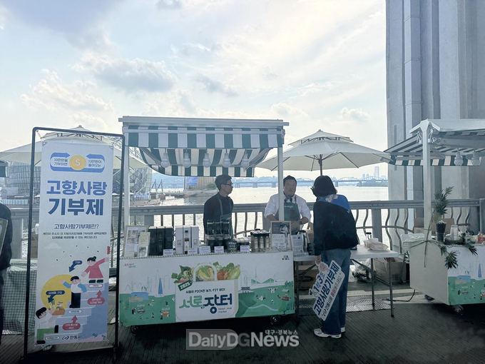 안동시, 서울 ‘서로장터’ 농특산물 판매 부스 참여