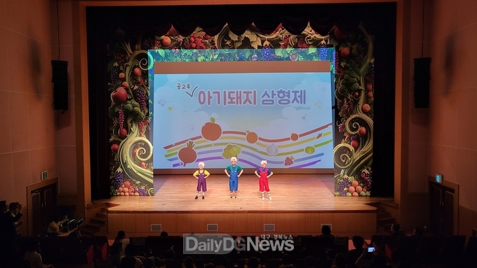 경북교육청, 울릉 유아 위한‘찾아가는 식생활 교육’ 뮤지컬 공연 