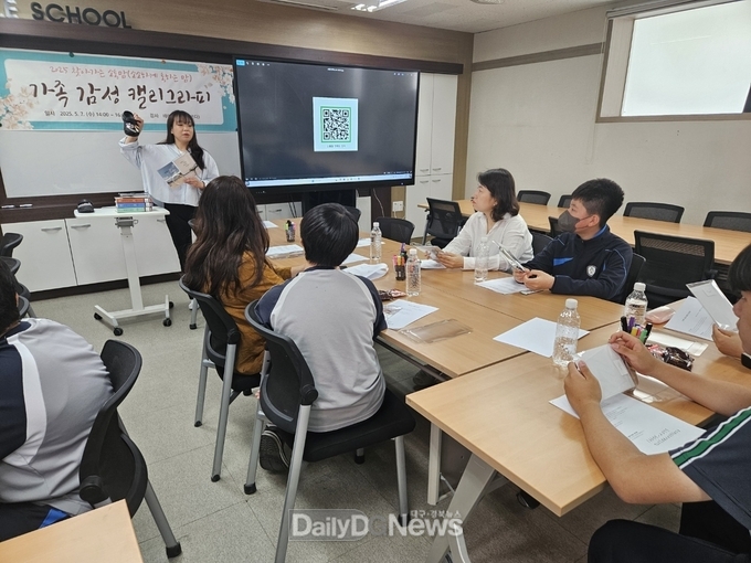 대구시교육청. ‘찾아가는 소통맘 프로그램’ 운영 모습. (사진=대구시교육청 제공)