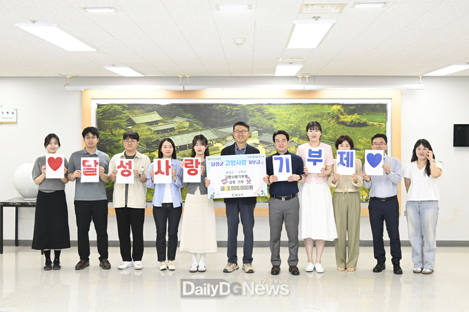 달성군. 군위군과 고향사랑 기부금 상호 기부 모습. (사진=달성군 제공)